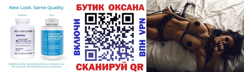БУТИРАТ бутандиол  Мосальск 