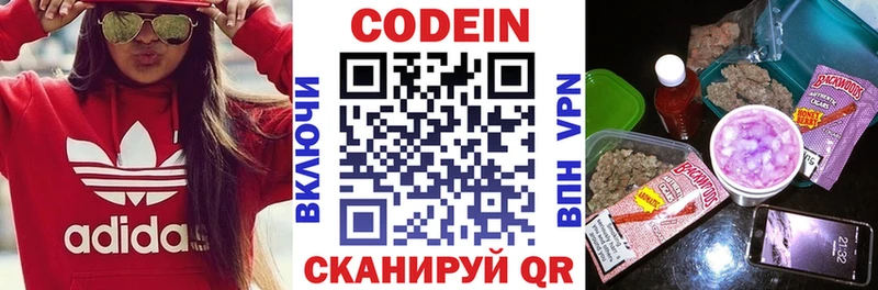 это клад  Мосальск  Кодеиновый сироп Lean Purple Drank 