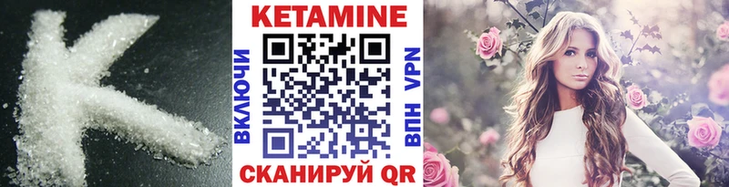 КЕТАМИН VHQ  как найти наркотики  Мосальск 
