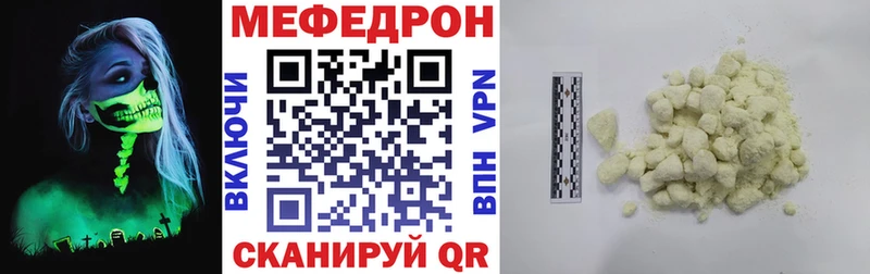 Мефедрон mephedrone  Мосальск 